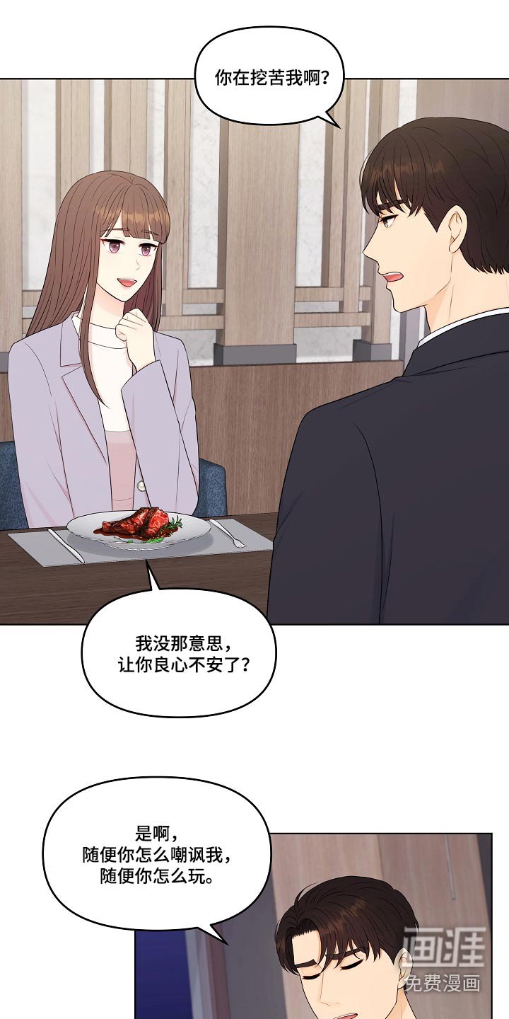 第88章：约会