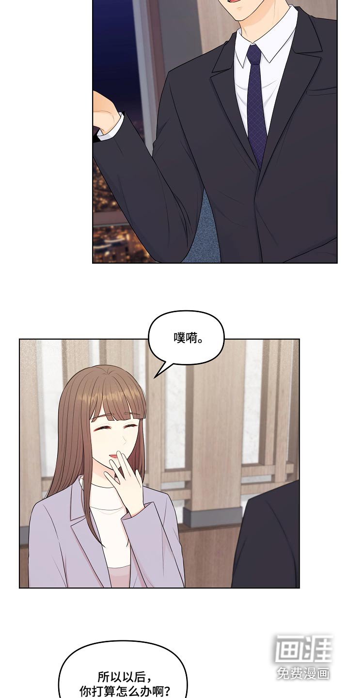 第88章：约会