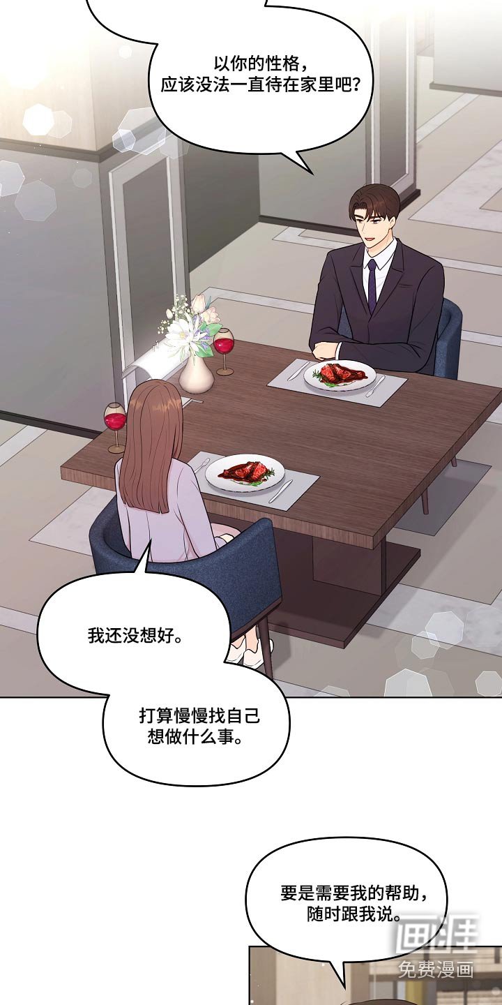 第88章：约会