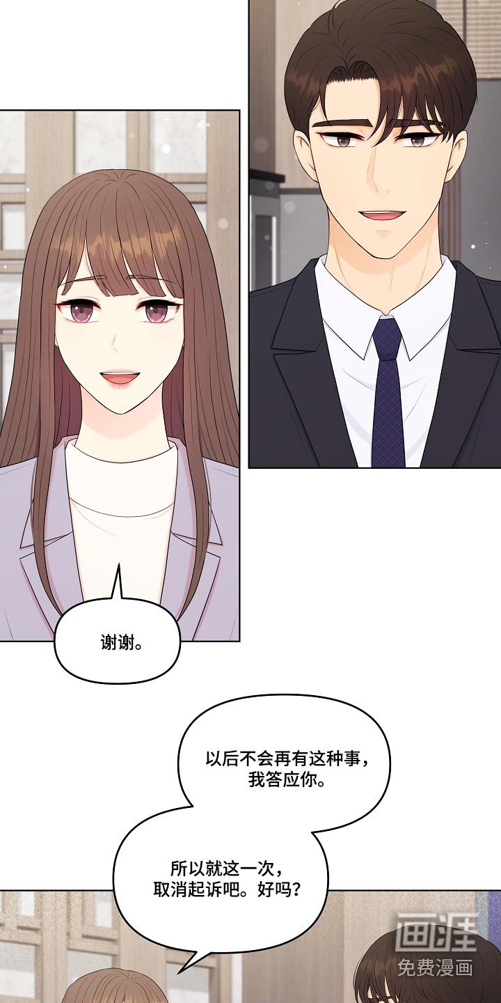 第88章：约会