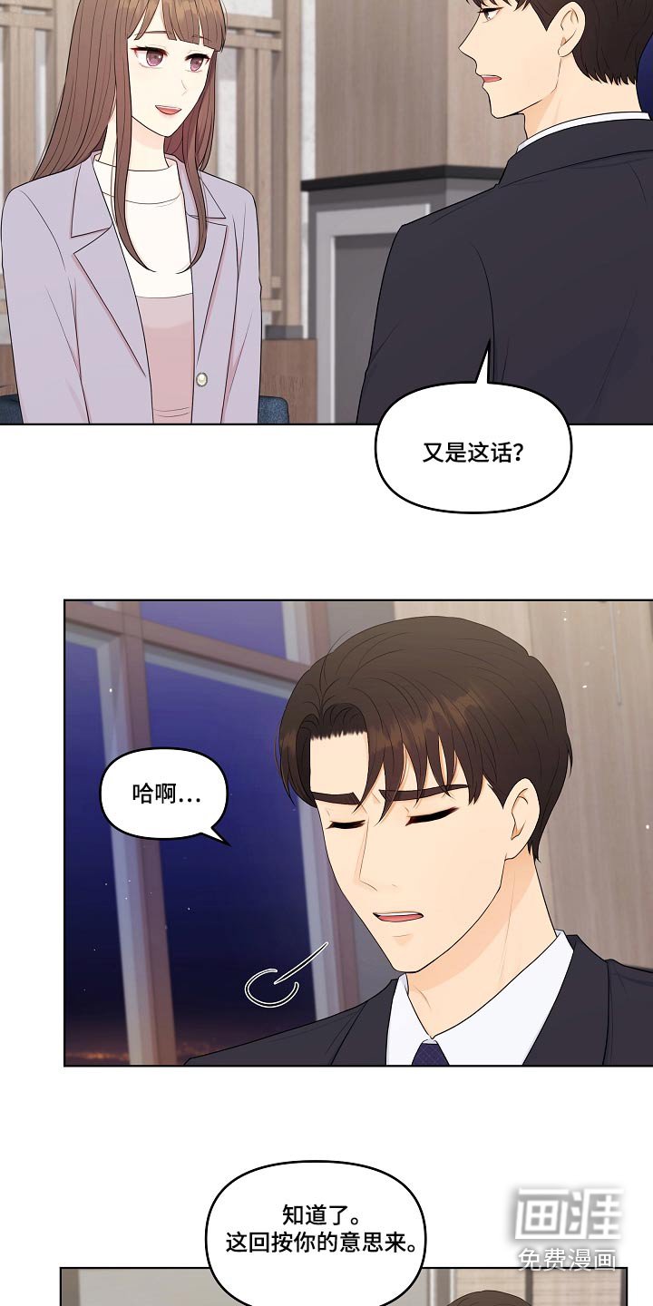 第88章：约会