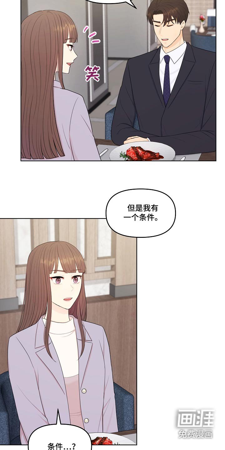 第88章：约会