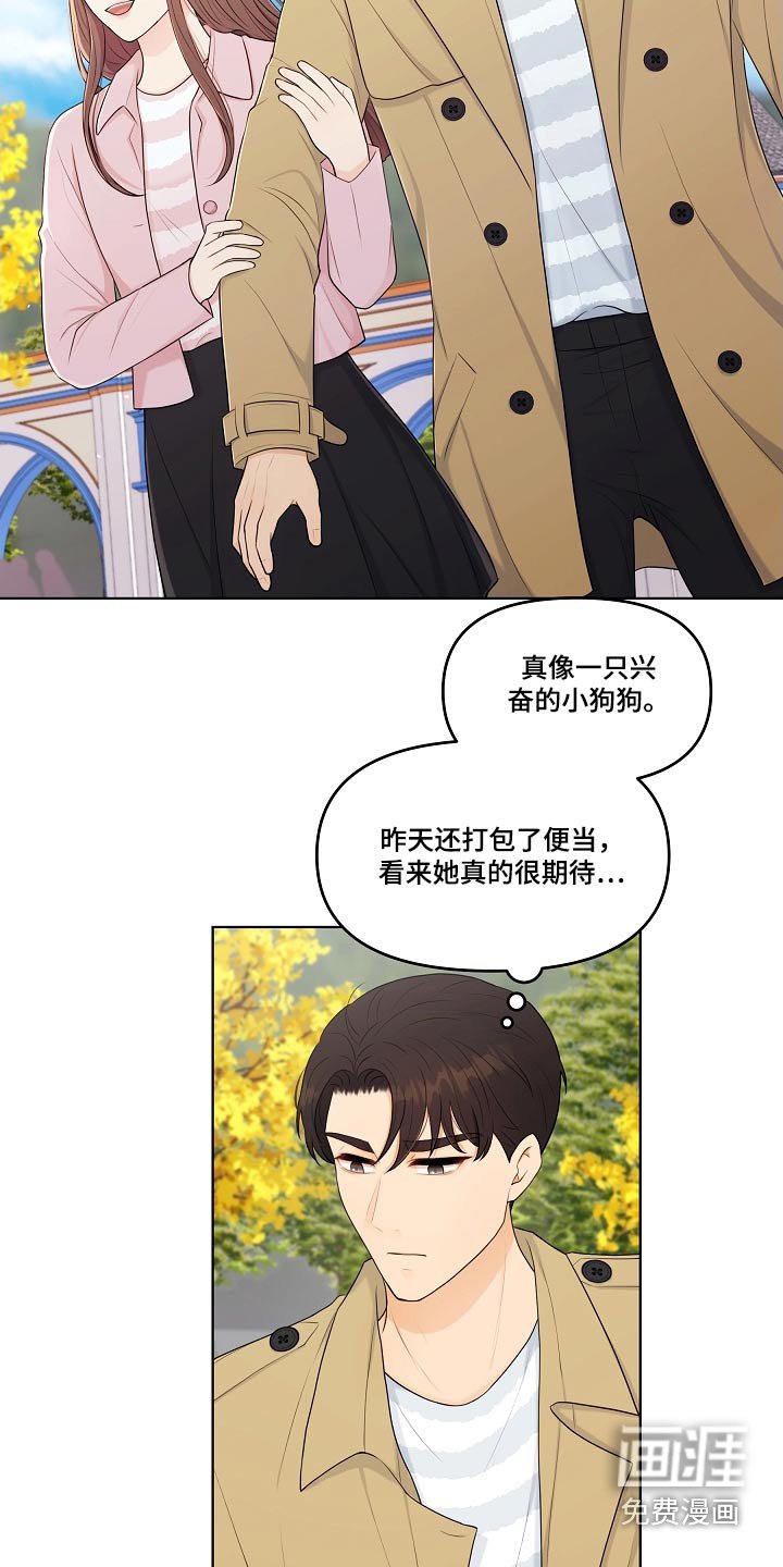 第88章：约会