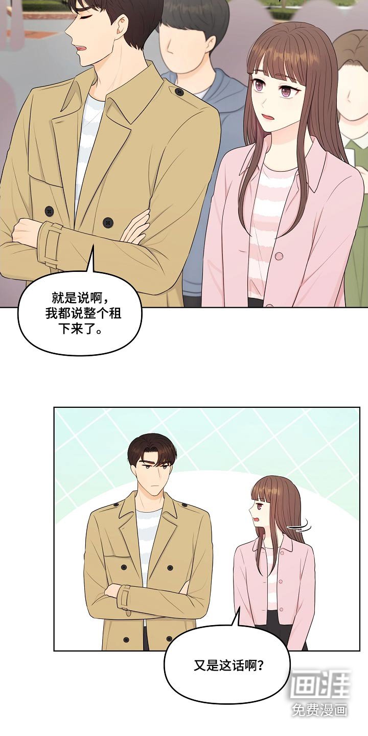第88章：约会