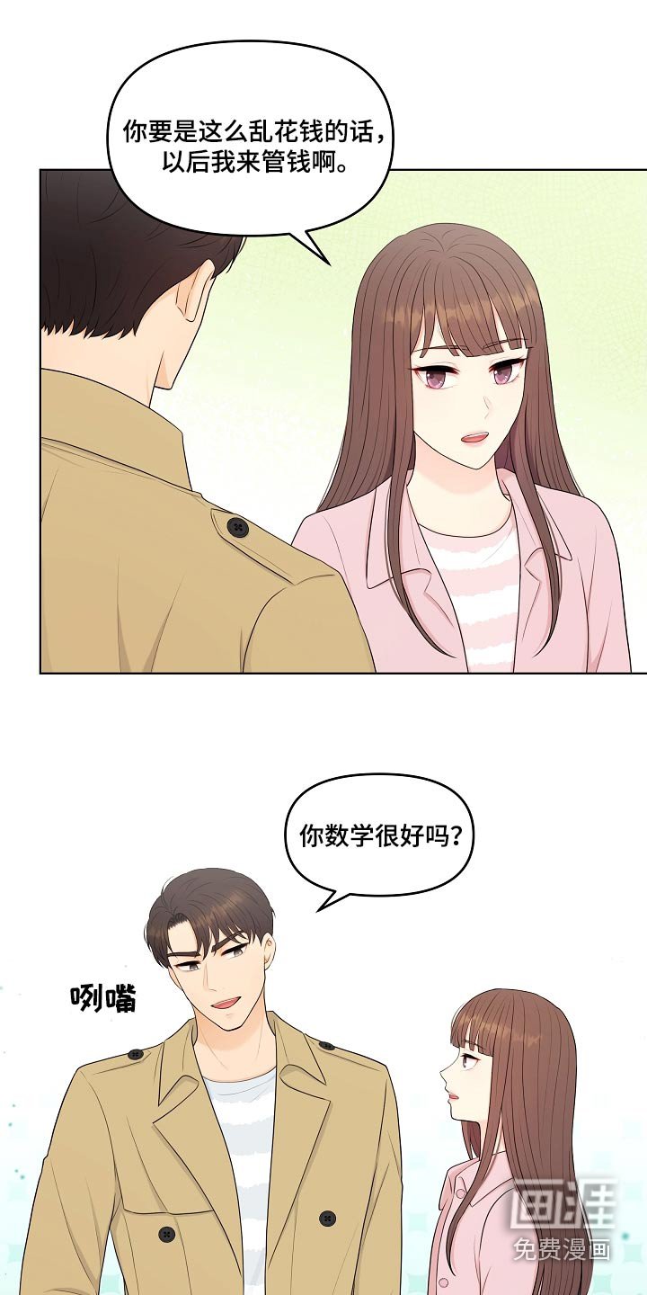 第88章：约会