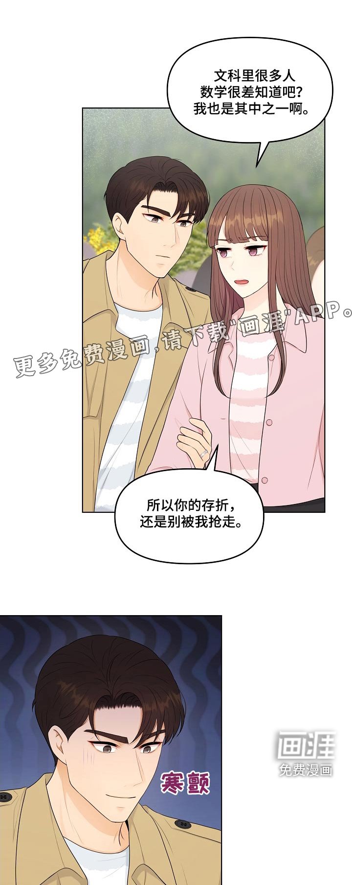 第89章：游乐场