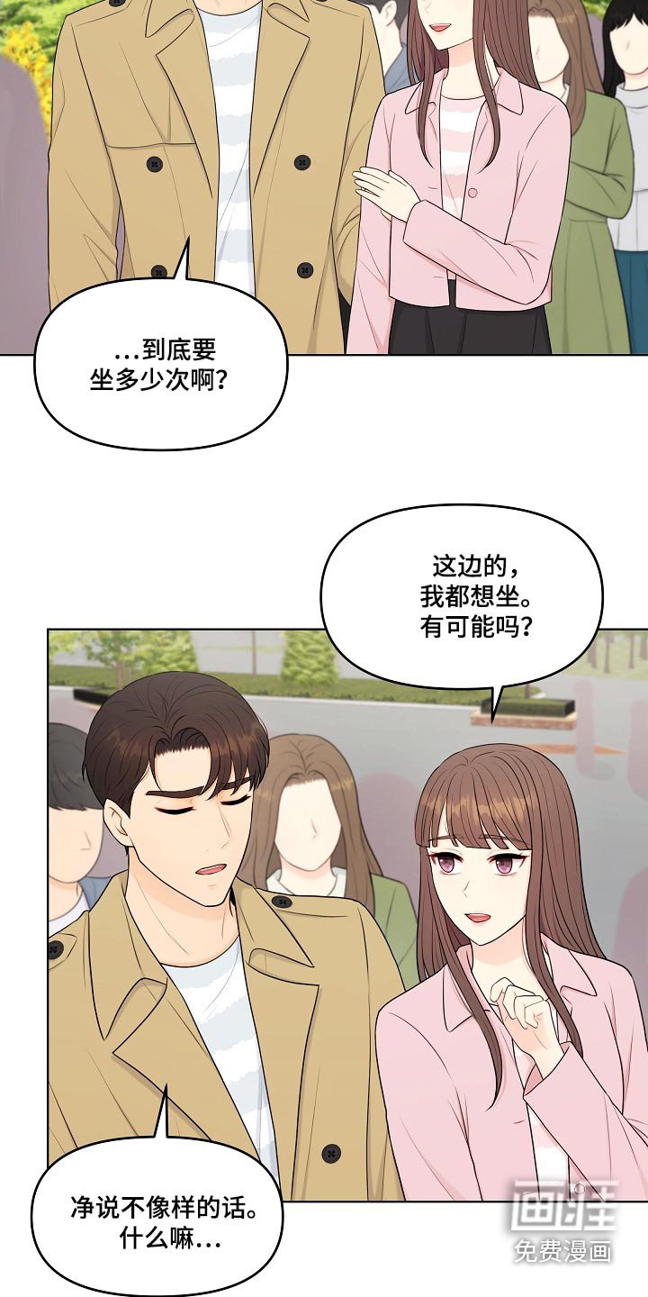第89章：游乐场