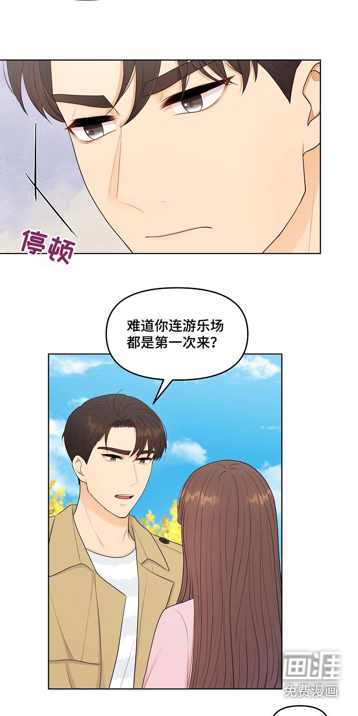 第89章：游乐场