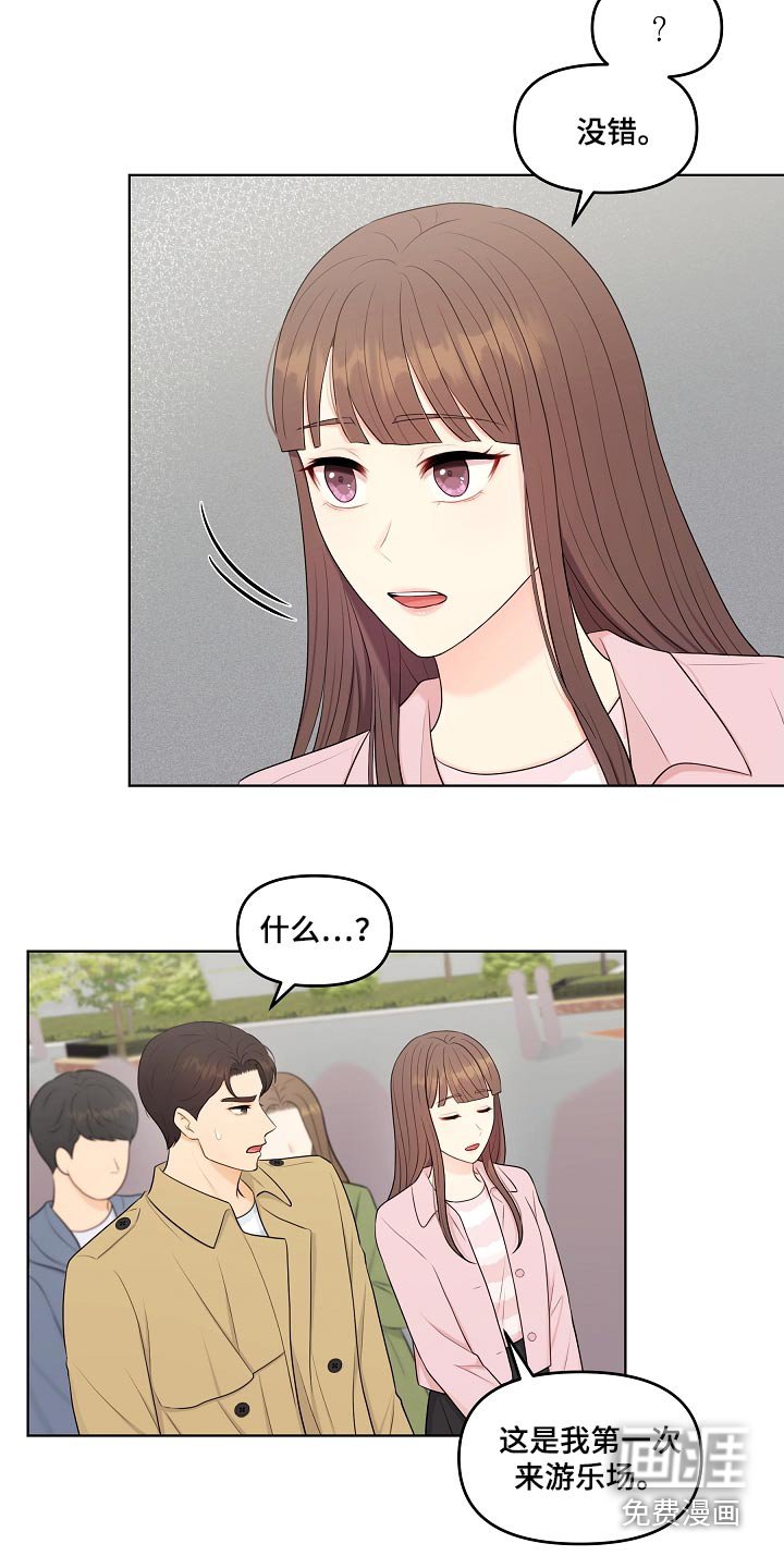 第89章：游乐场