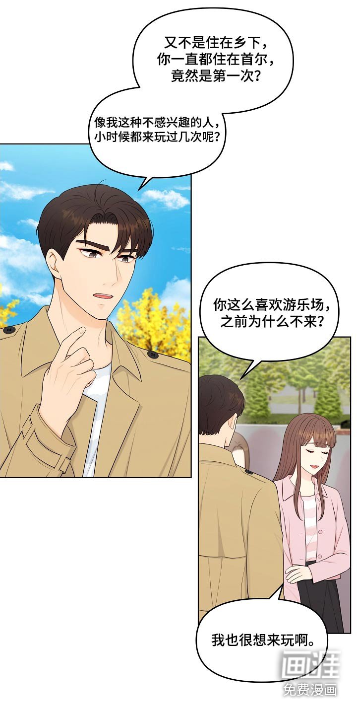 第89章：游乐场