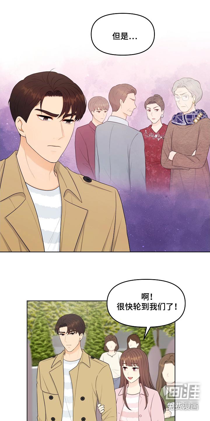 第89章：游乐场