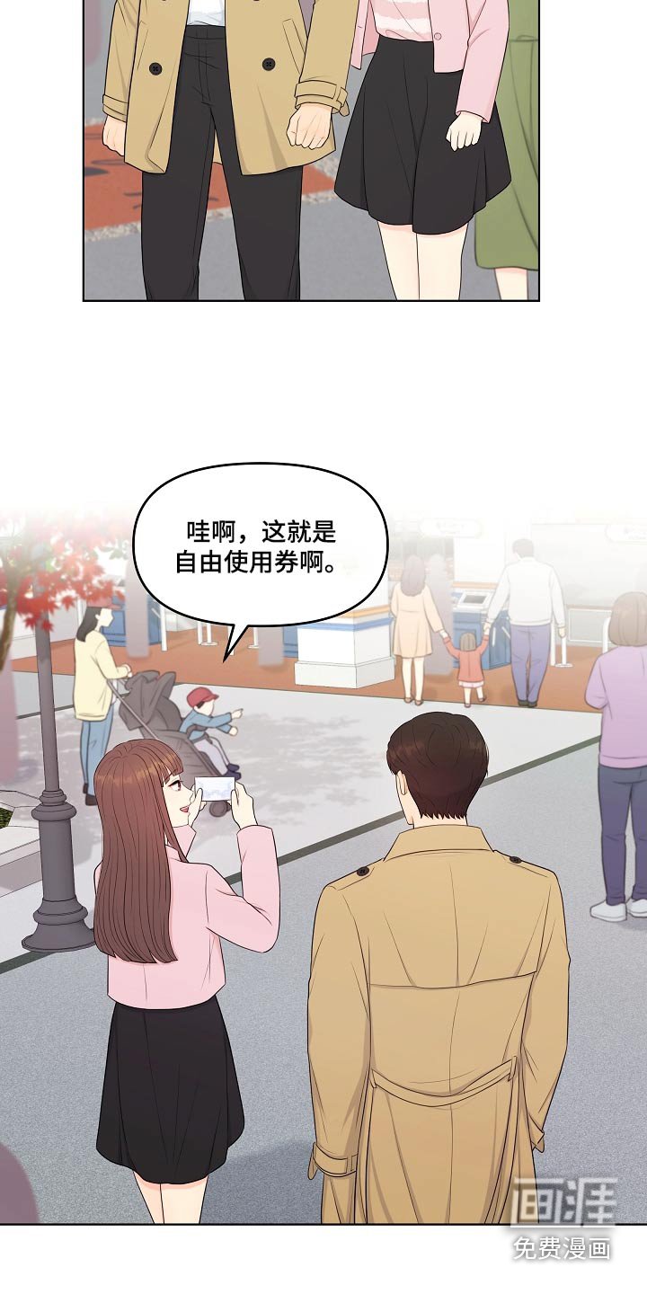 第89章：游乐场