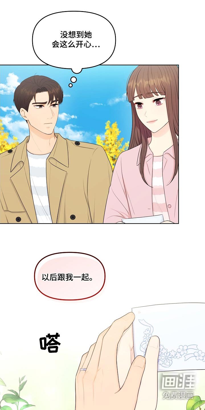 第89章：游乐场