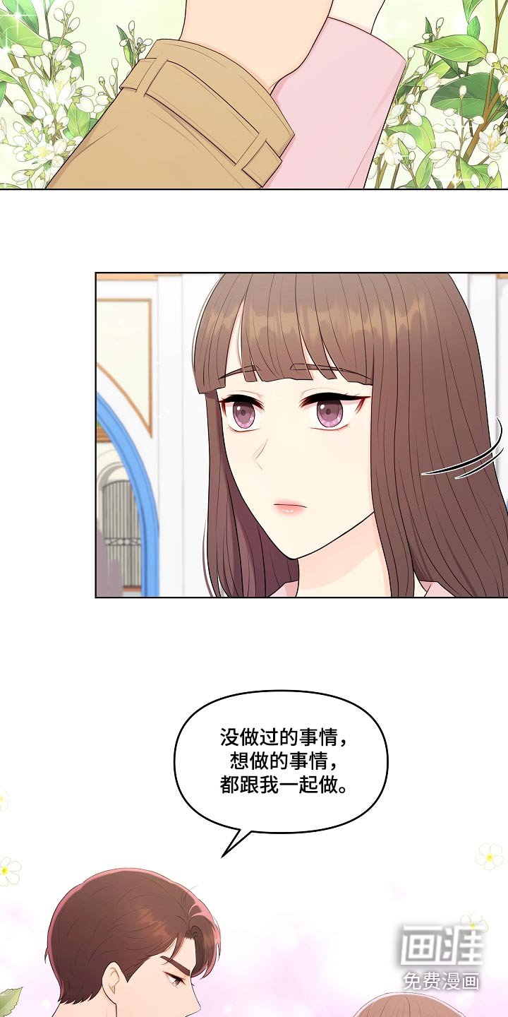 第89章：游乐场