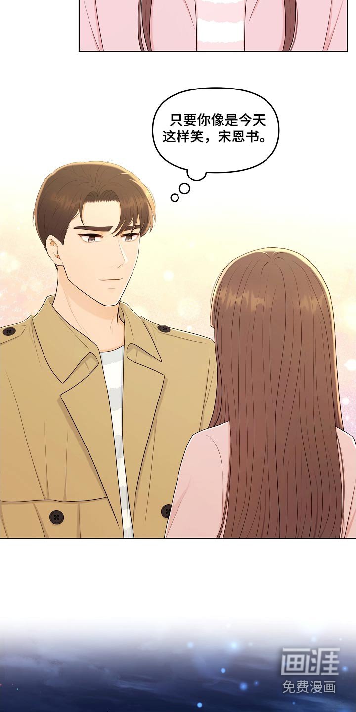 第89章：游乐场