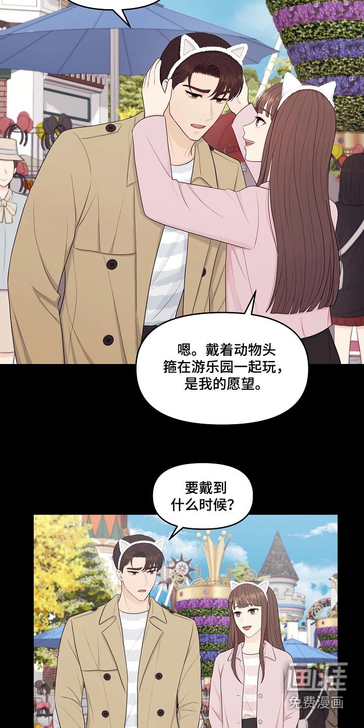 第89章：游乐场