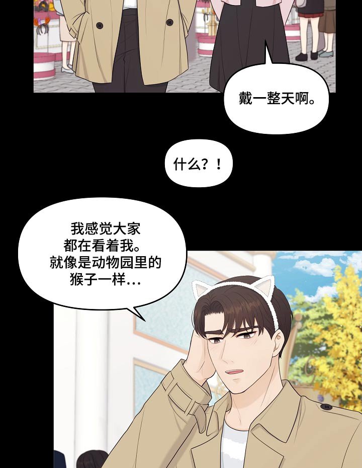 第89章：游乐场