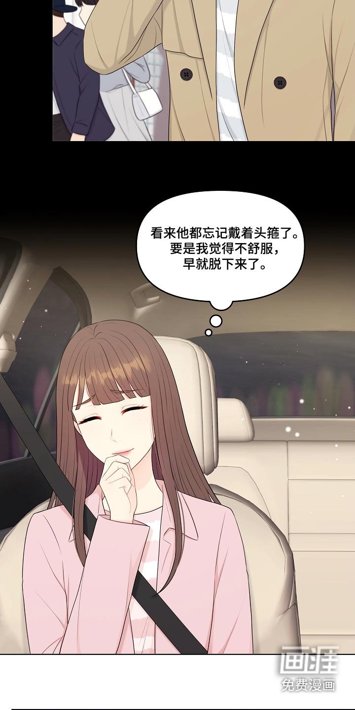 第89章：游乐场