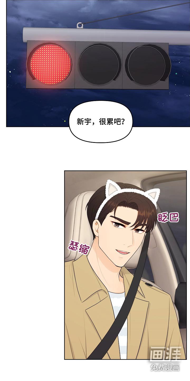 第89章：游乐场