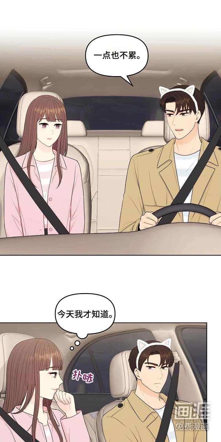 第89章：游乐场