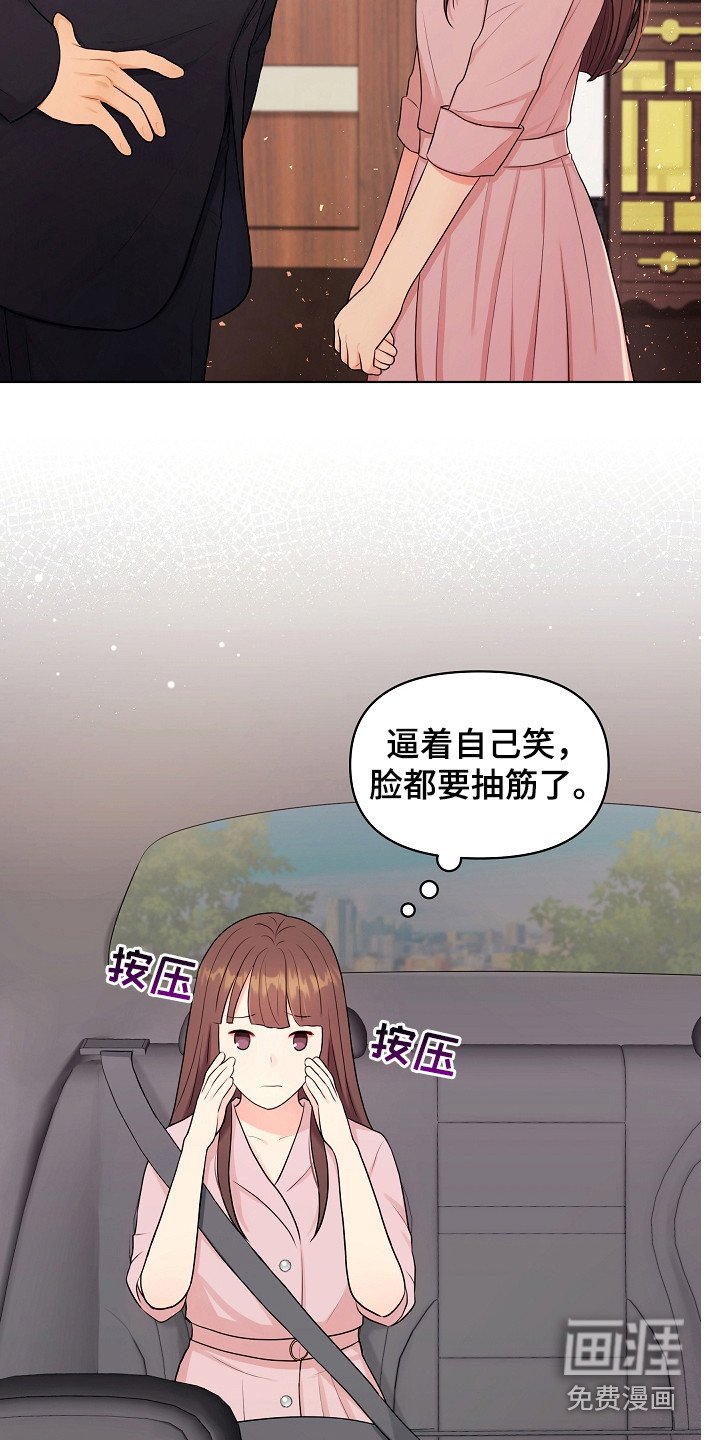 第9章：强颜欢笑