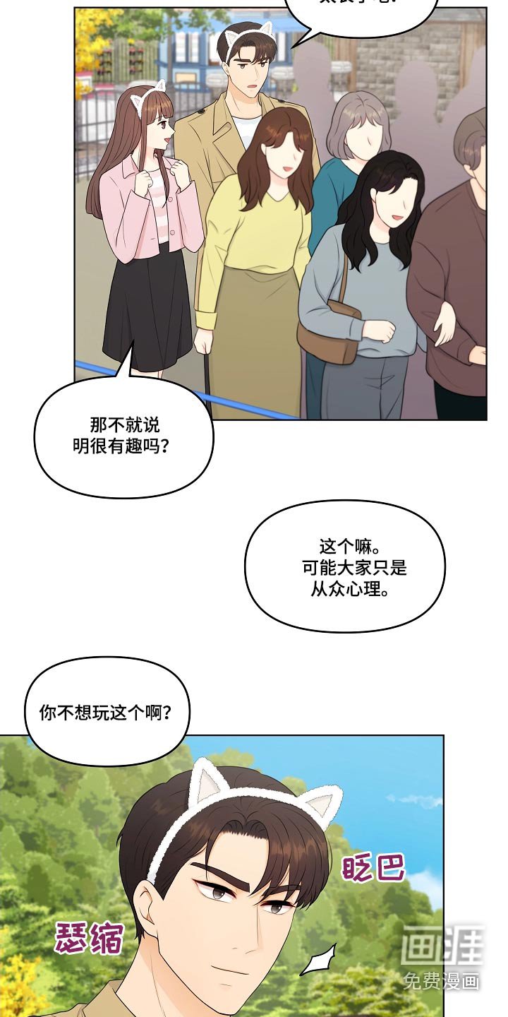 第90章：可爱