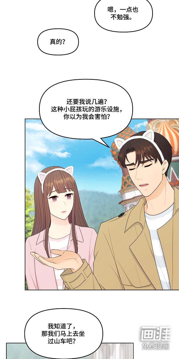 第90章：可爱