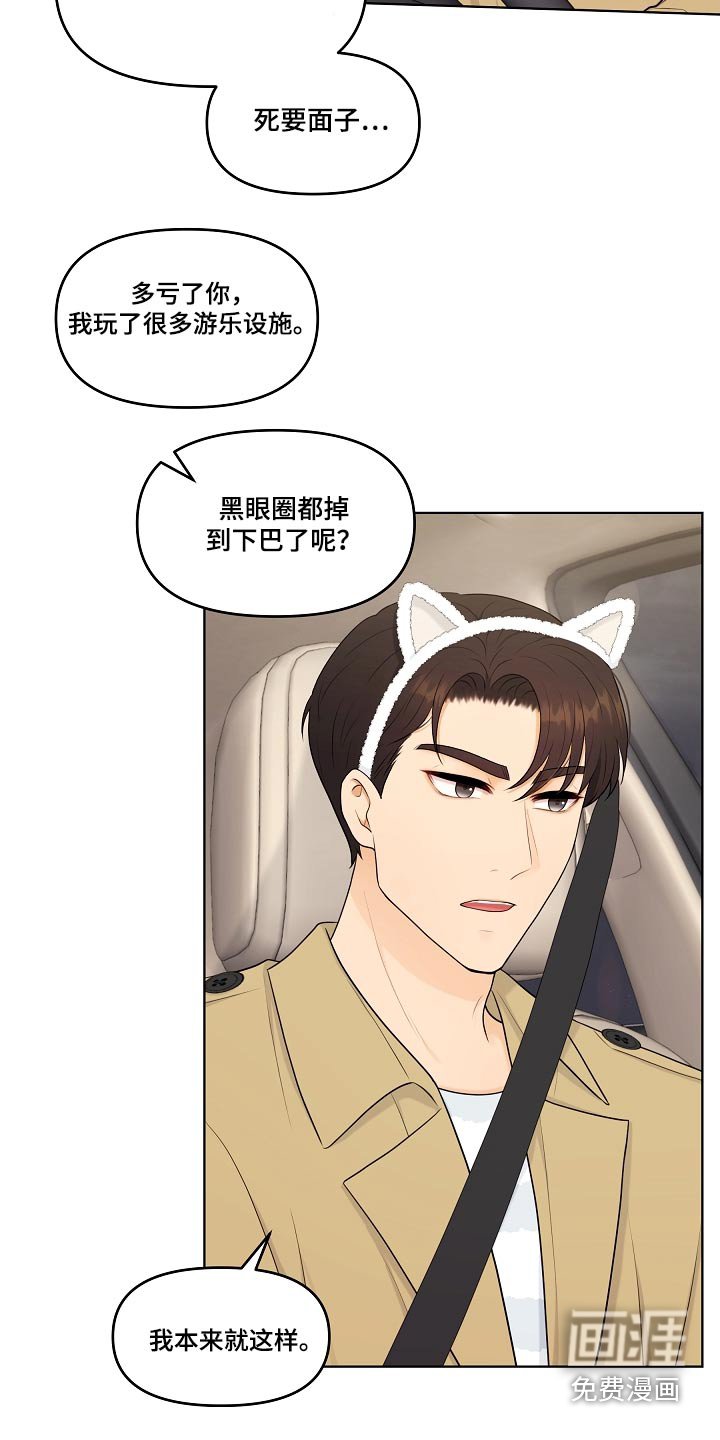 第90章：可爱