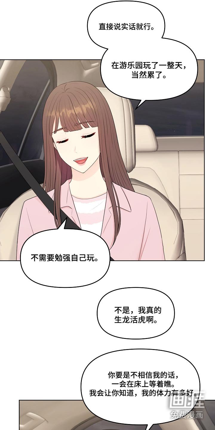 第90章：可爱