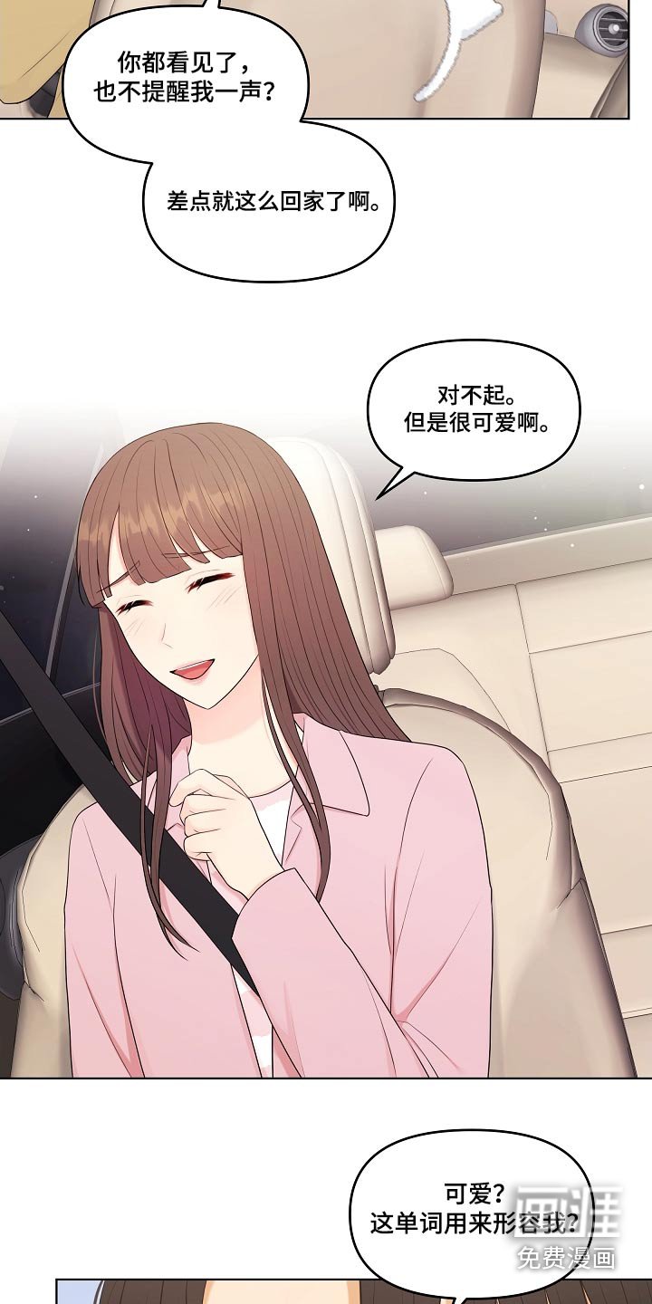 第90章：可爱
