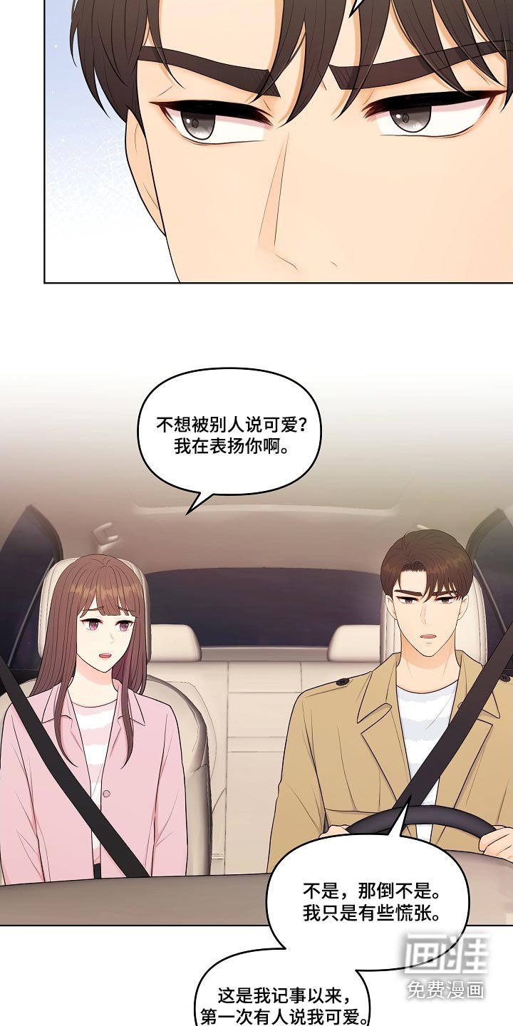 第90章：可爱