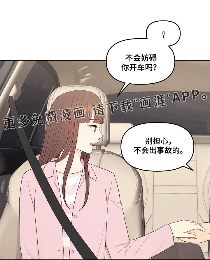 第91章：睡衣