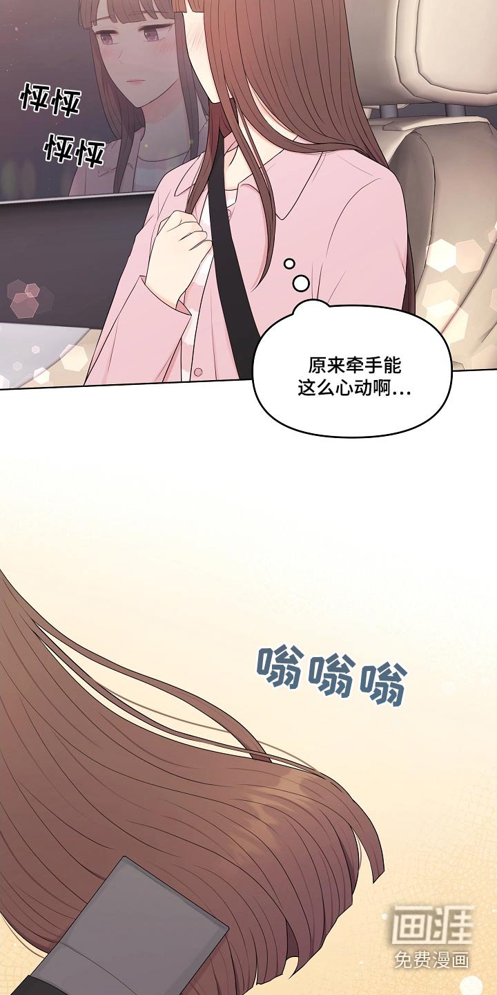 第91章：睡衣