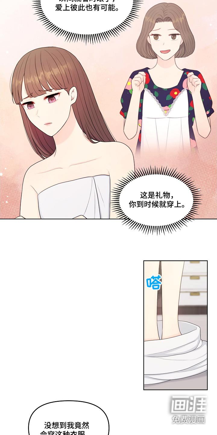 第91章：睡衣