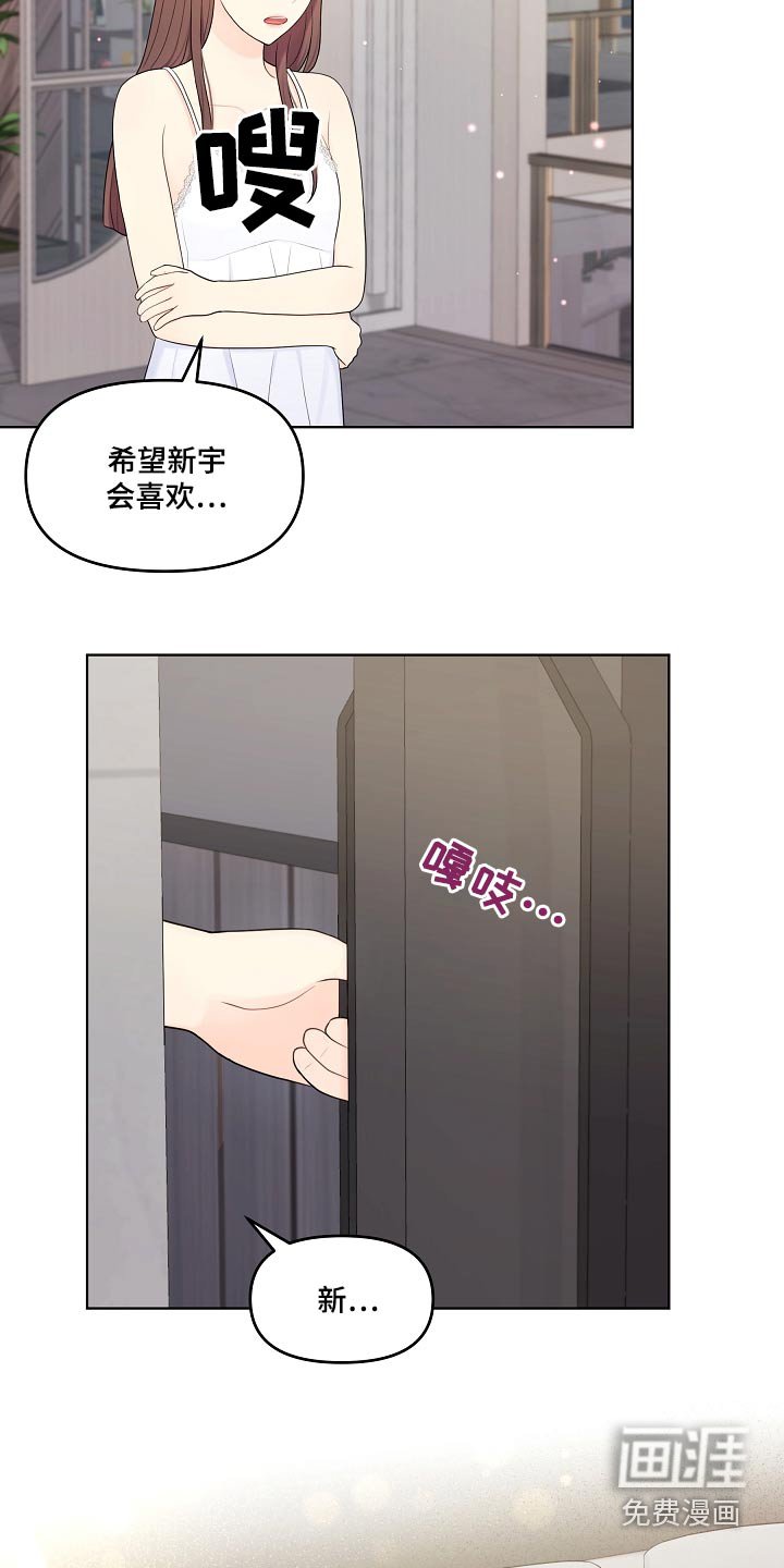 第91章：睡衣