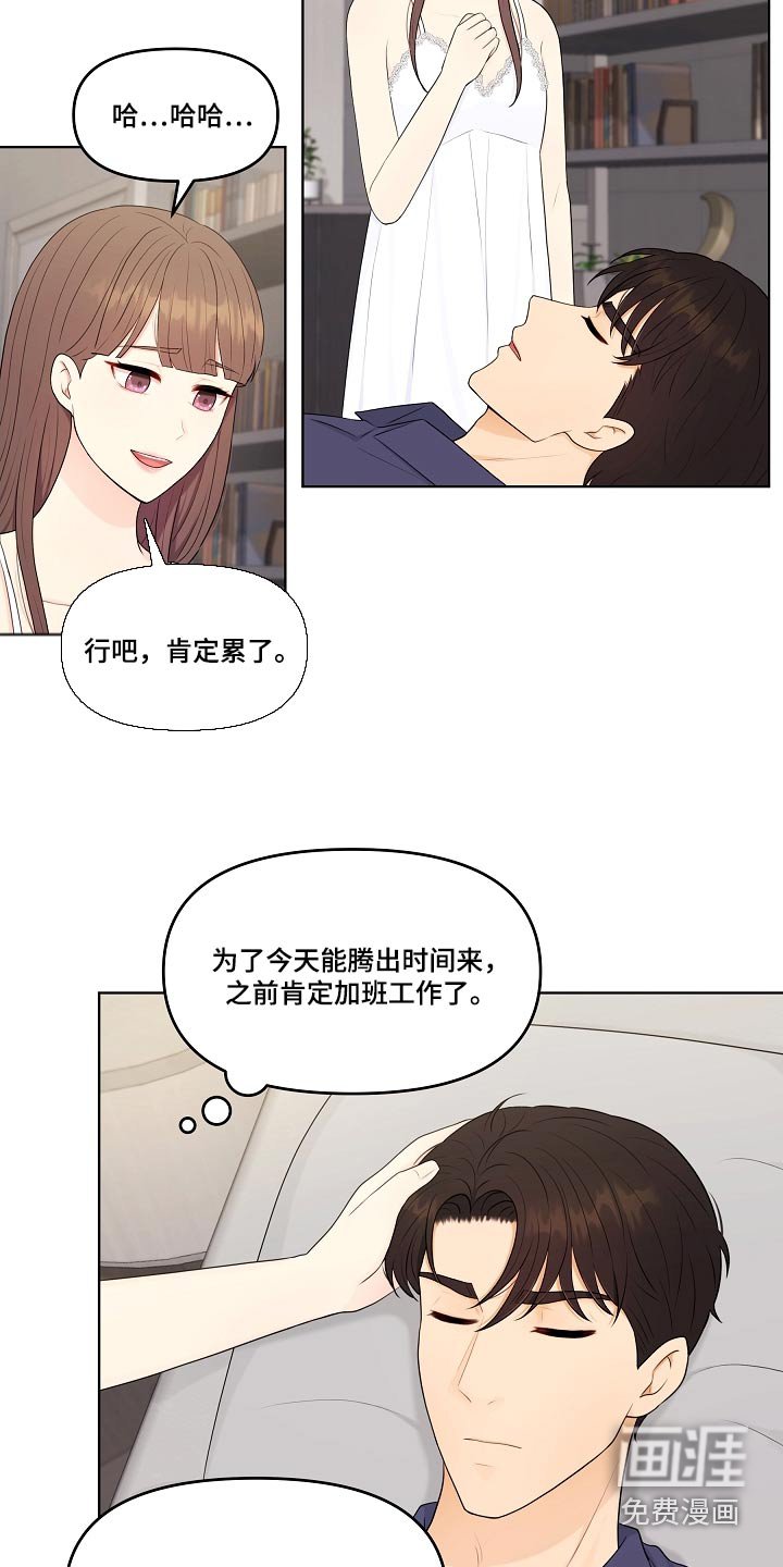 第91章：睡衣