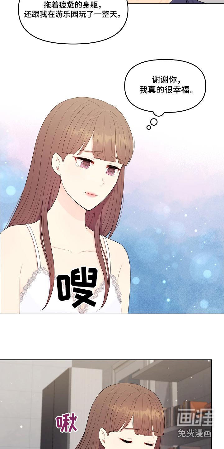 第91章：睡衣