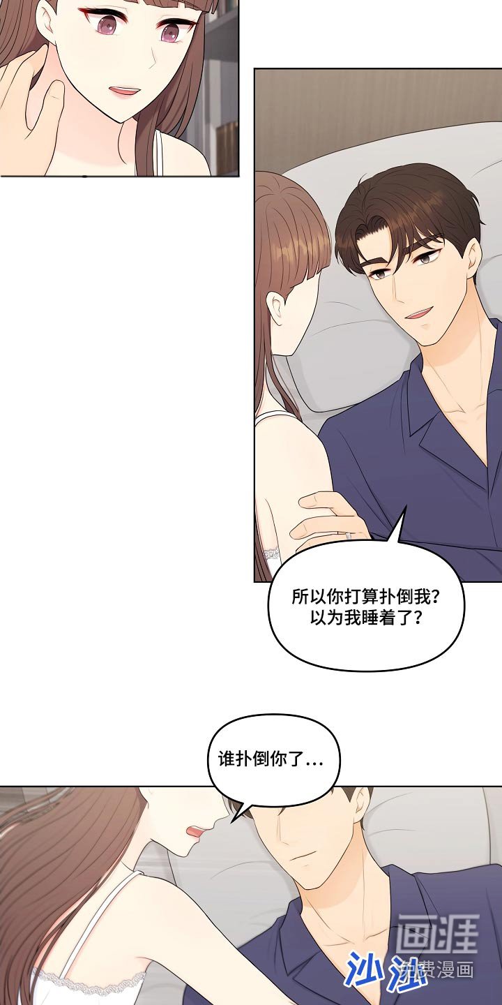 第91章：睡衣