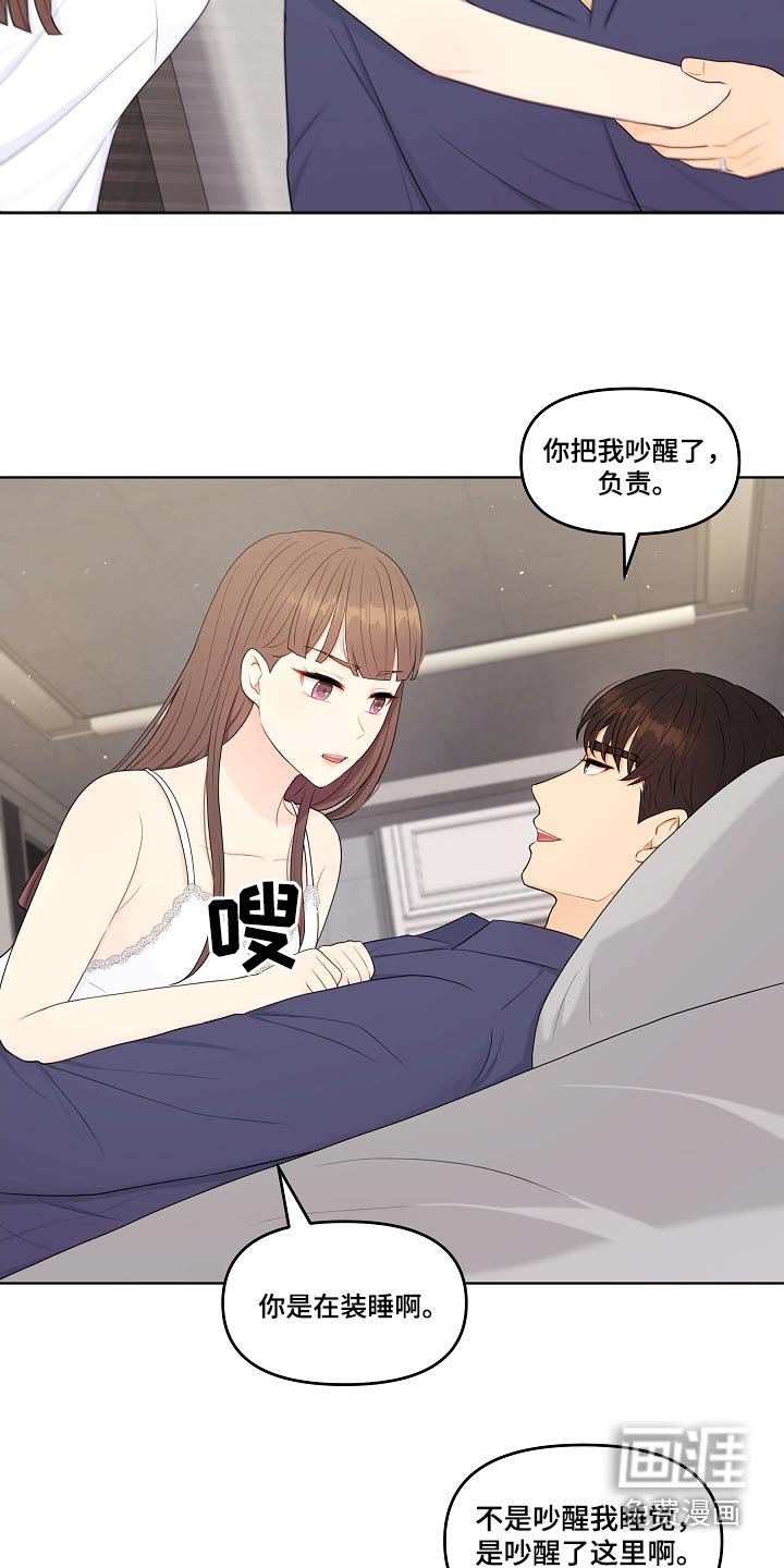 第91章：睡衣