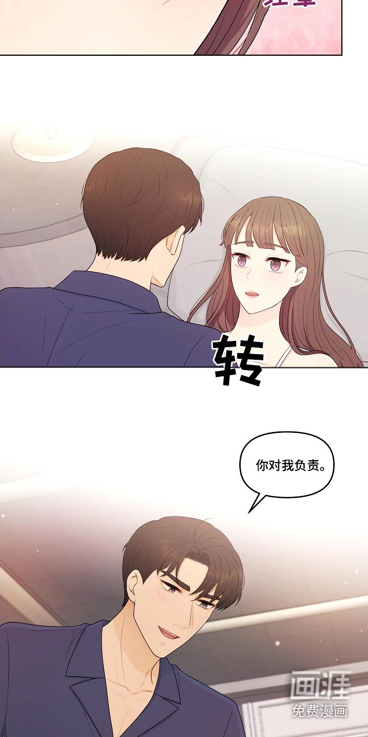 第91章：睡衣