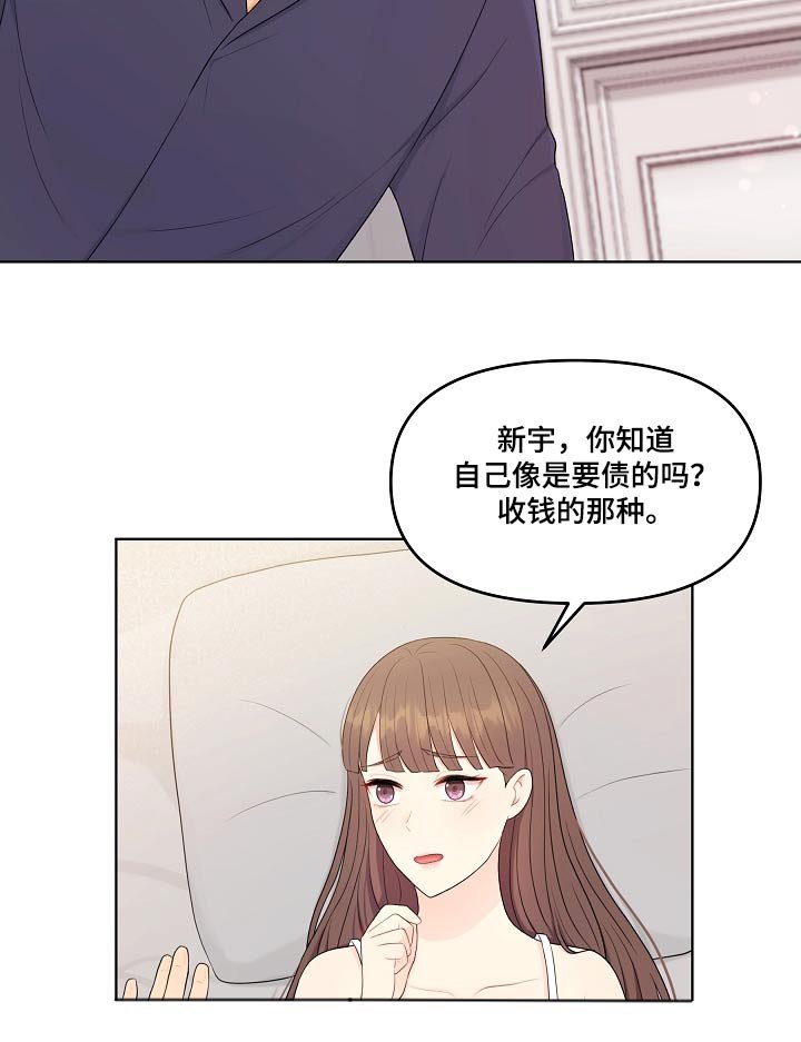 第91章：睡衣