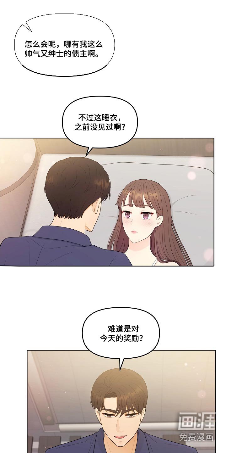 第91章：睡衣