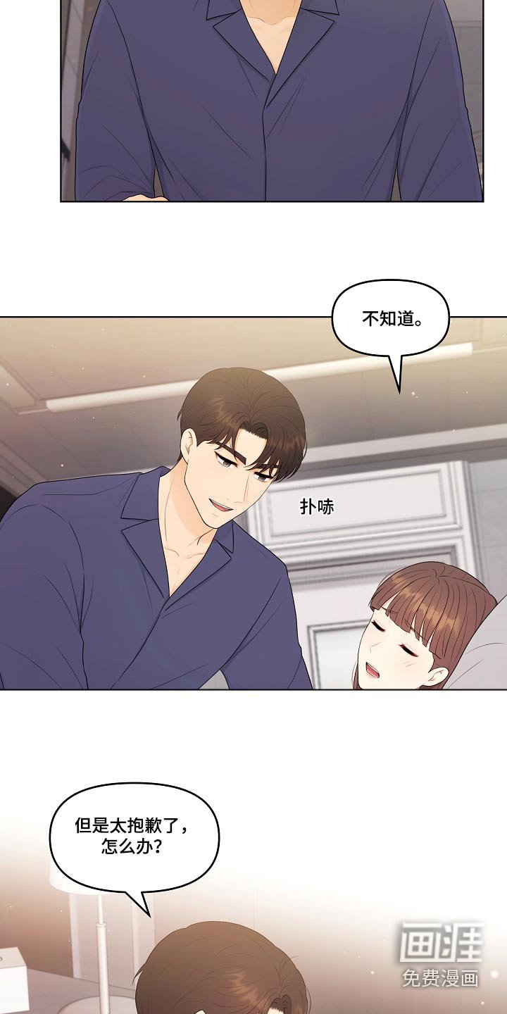 第91章：睡衣