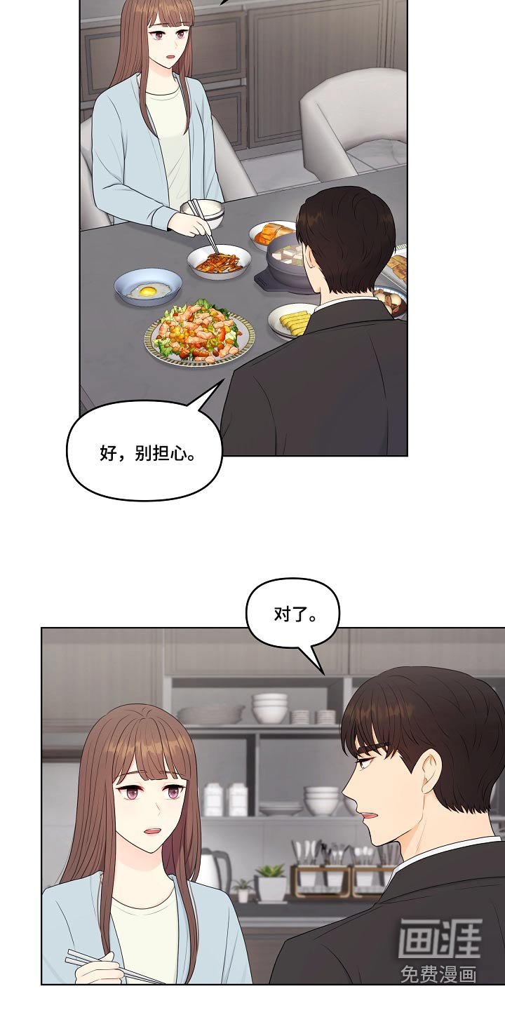 第92章：宴会