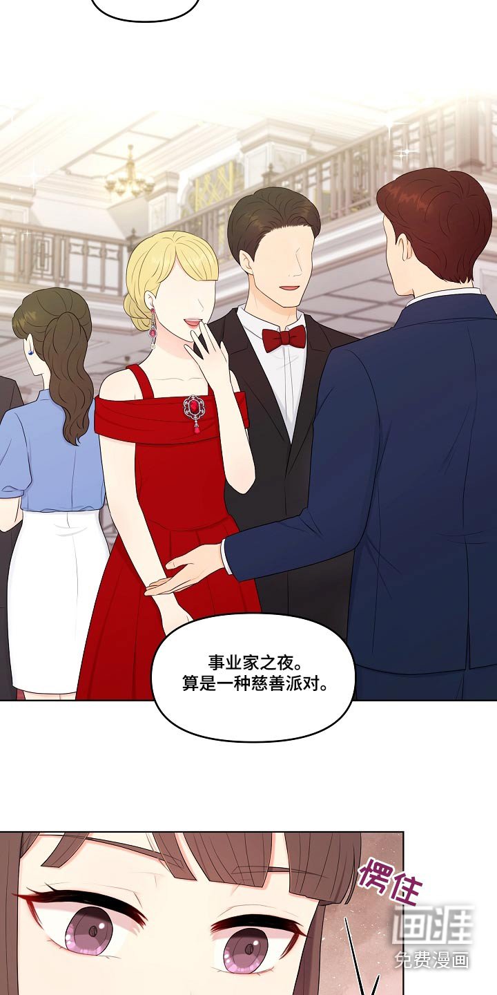 第92章：宴会