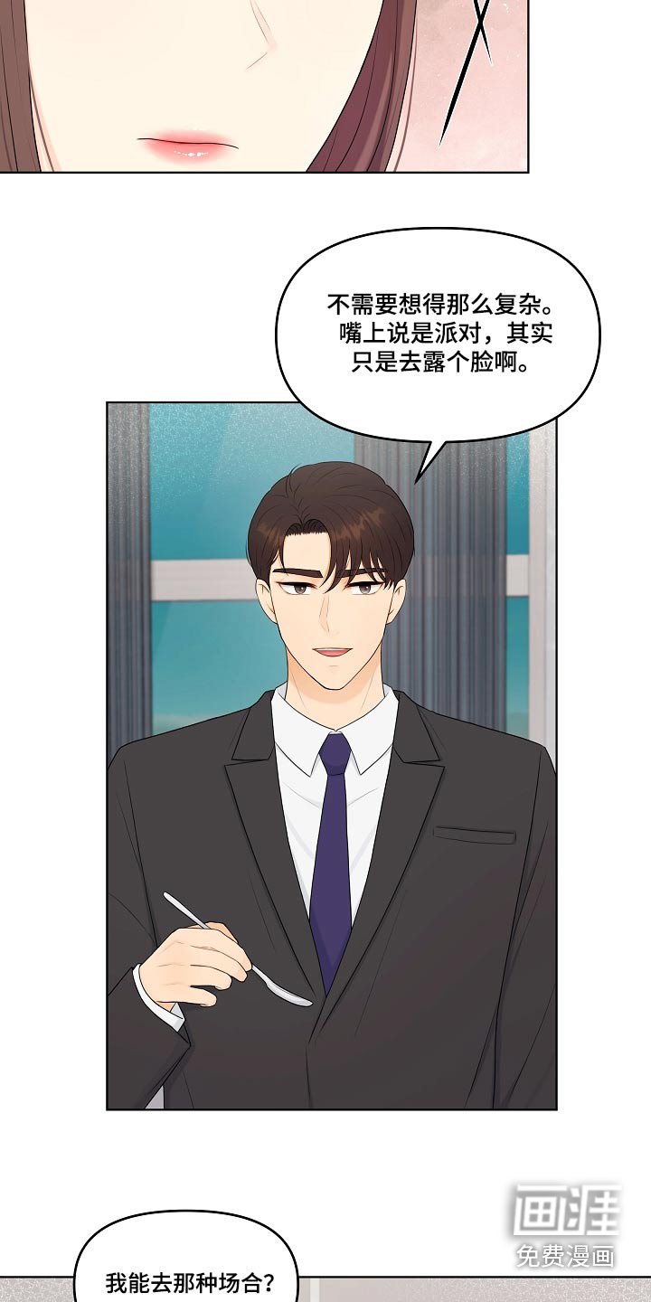 第92章：宴会