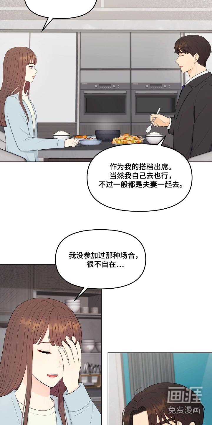 第92章：宴会