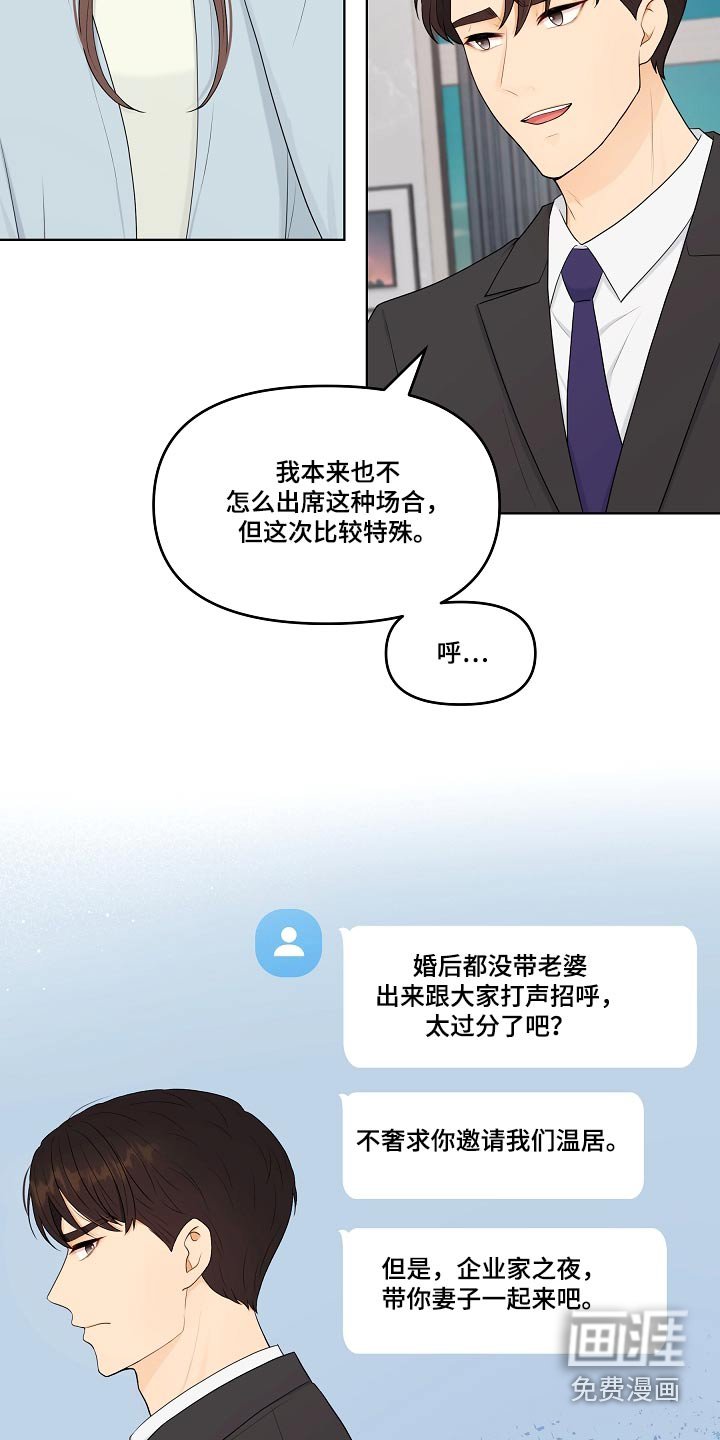 第92章：宴会