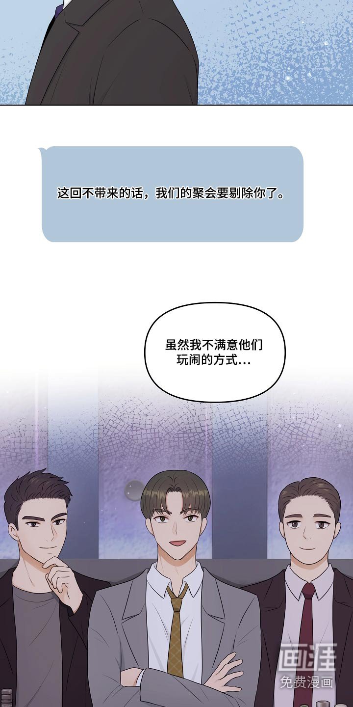 第92章：宴会