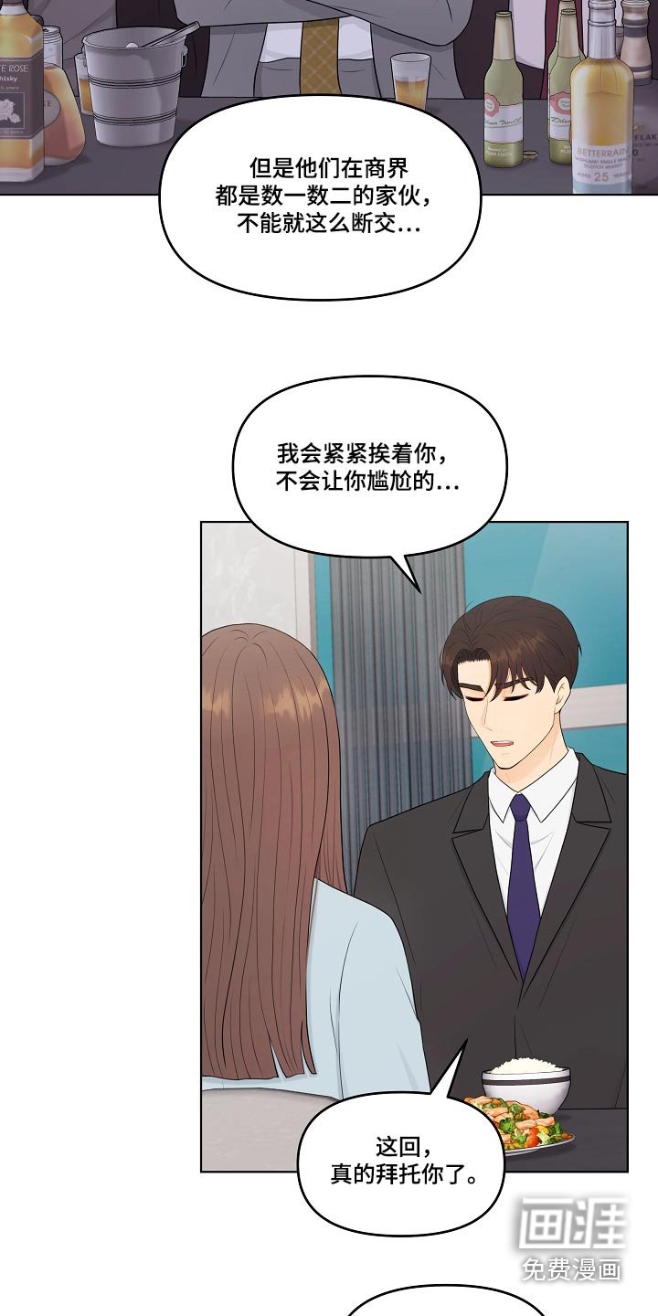 第92章：宴会